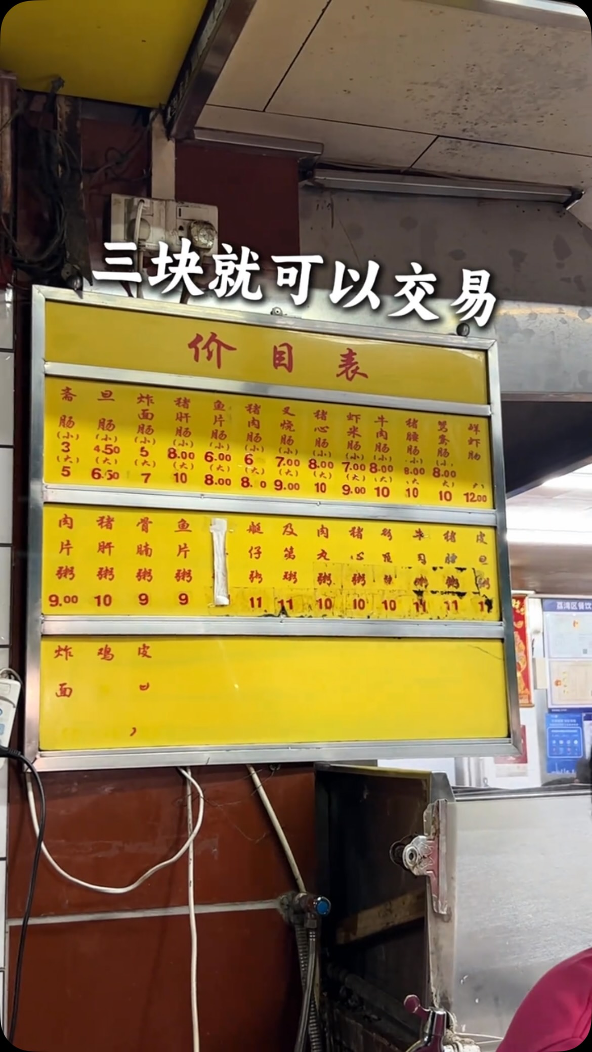 Guangzhou's Beloved Chang Fen Eatery