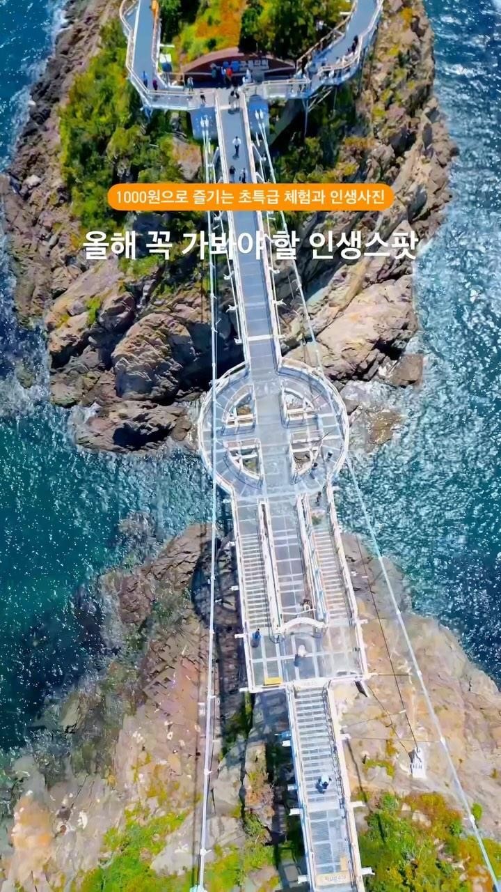 Songdo Yonggung Suspension Bridge Offers Views