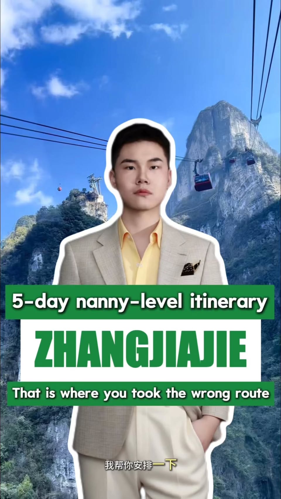 Zhangjiajie's Tianmen Mountain Attractions and Routes