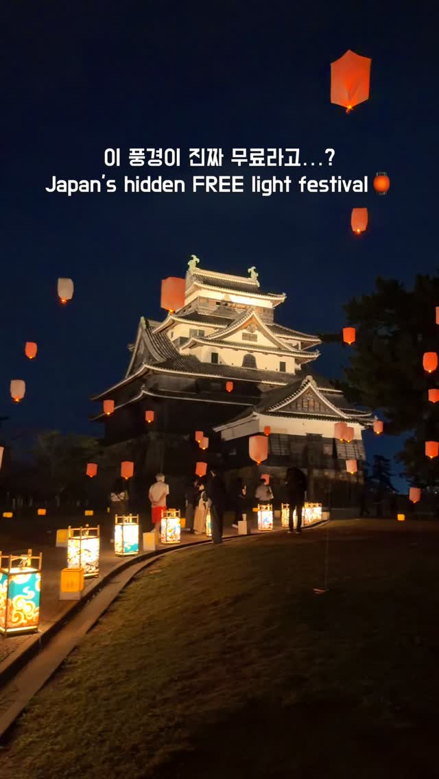 Matsue Castle Autumn Light Festival Free Admission