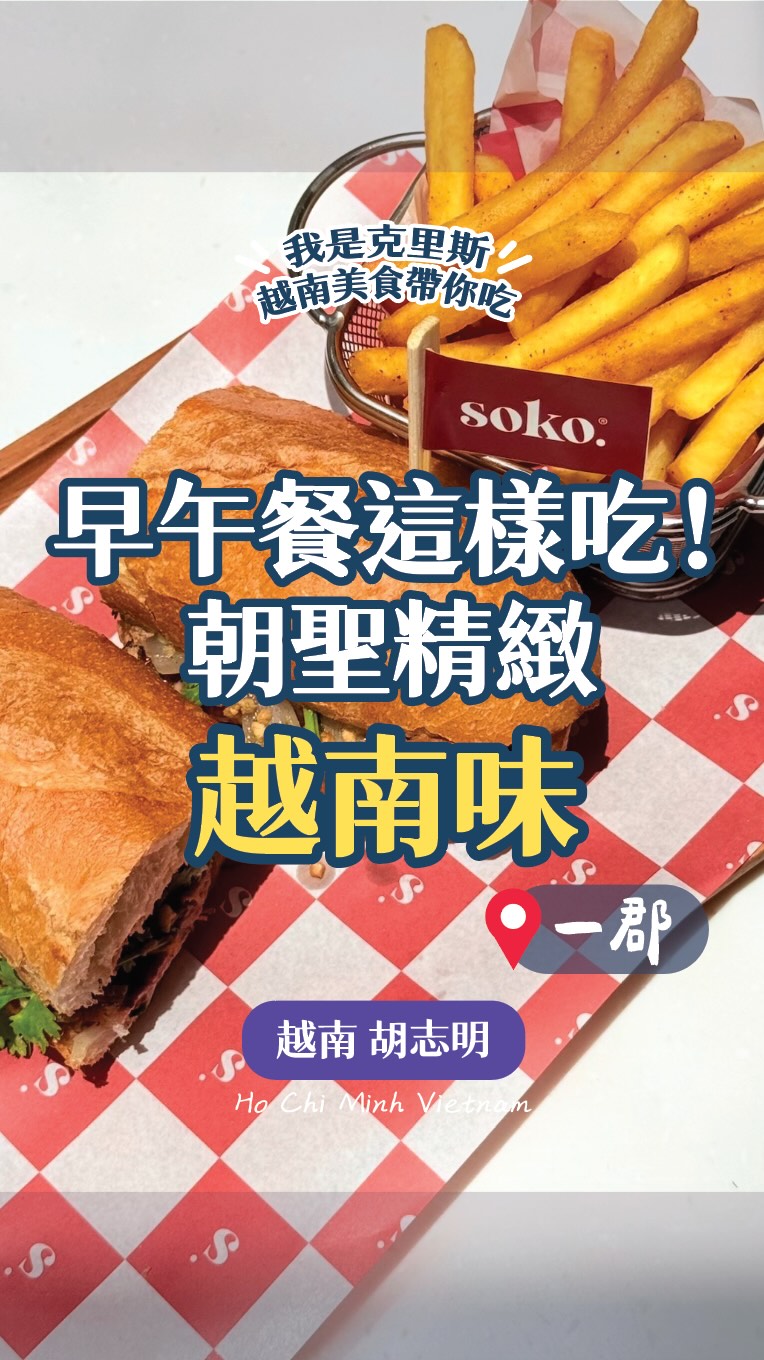 SOKO Cake Bake & Brunch: Vietnamese Fusion Brunch