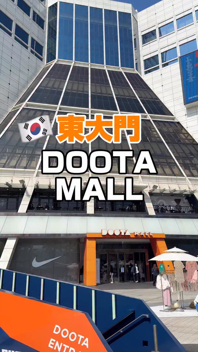 Doota Mall: Seoul Fashion and Trends