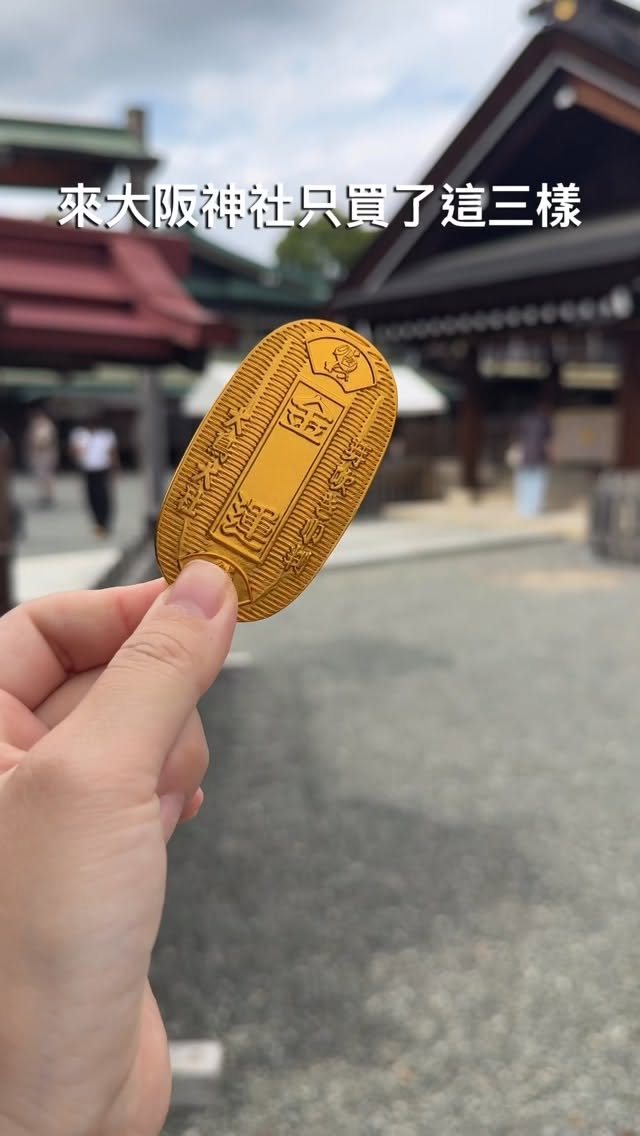Three Shinto Shrines in Osaka
