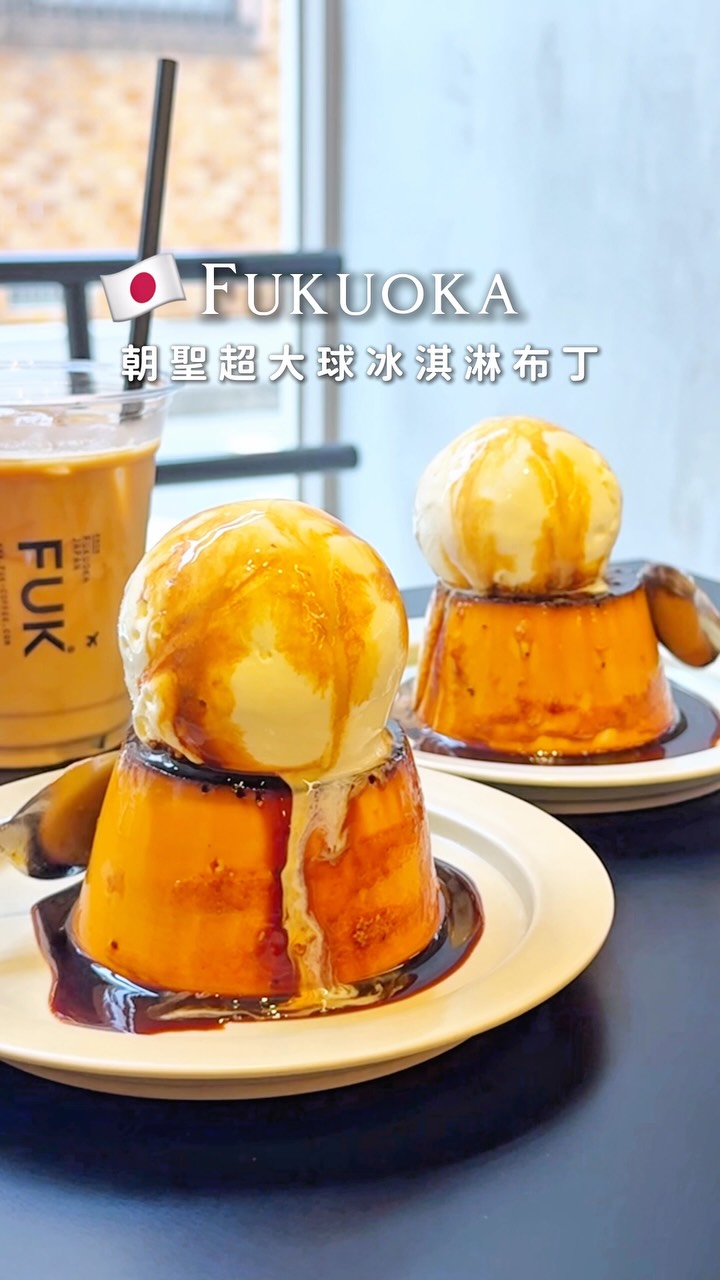 Fukuoka Coffee Shops Near Ohori Park