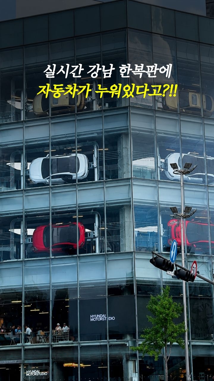 Hyundai Motorstudio Seoul Features Cars and Books