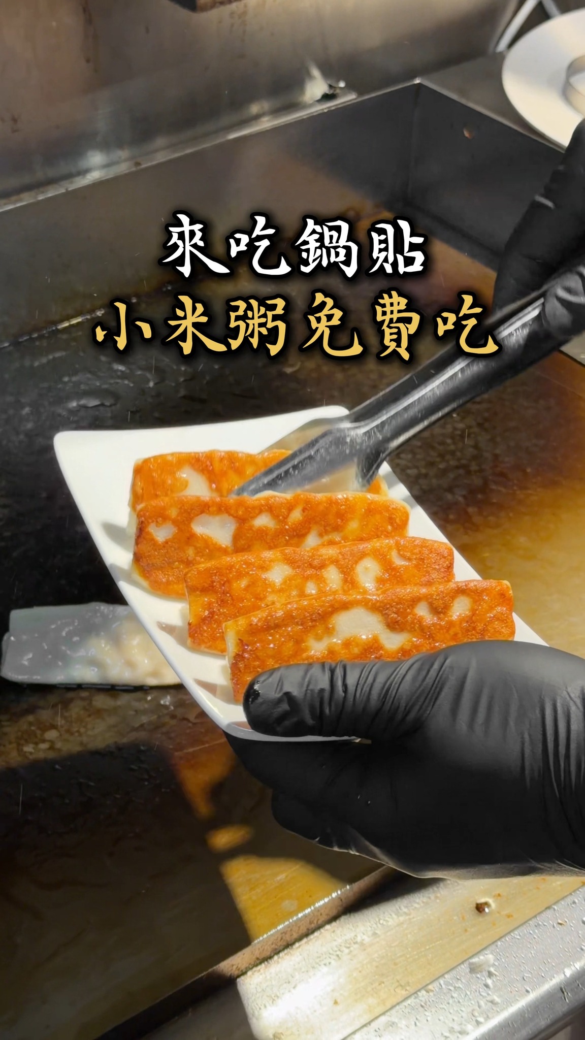 Food Places With Dumplings And Free Millet Porridge