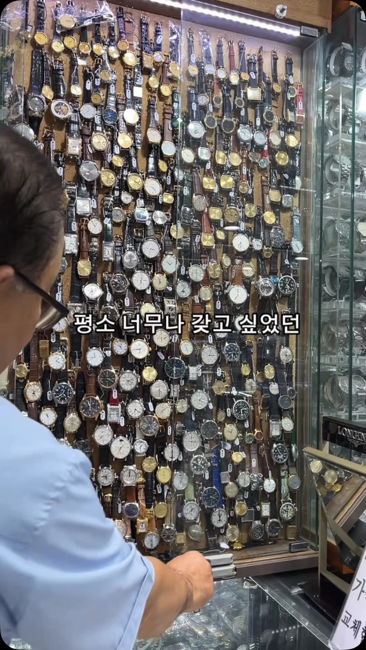 Jeongwoo Sangsa: Seoul's Luxury Watch Destination