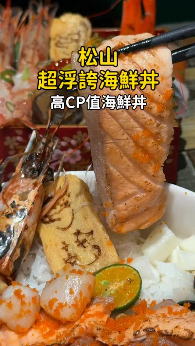 Taipei's Lavish Seafood Donburi Restaurant