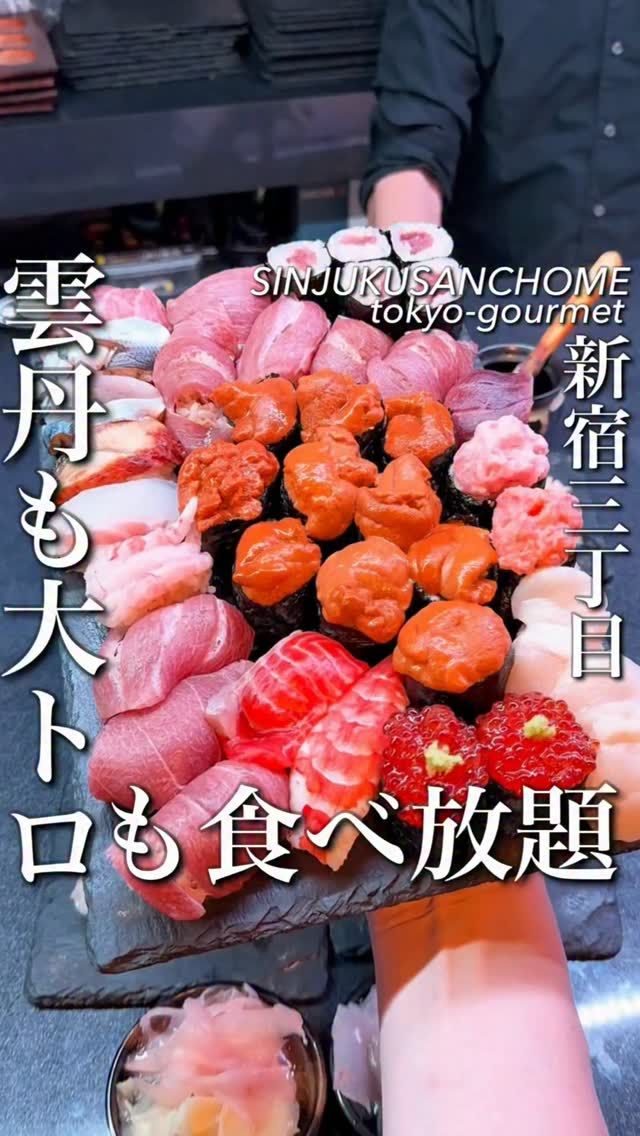 All-You-Can-Eat Sushi In Shinjuku With Rare Sake