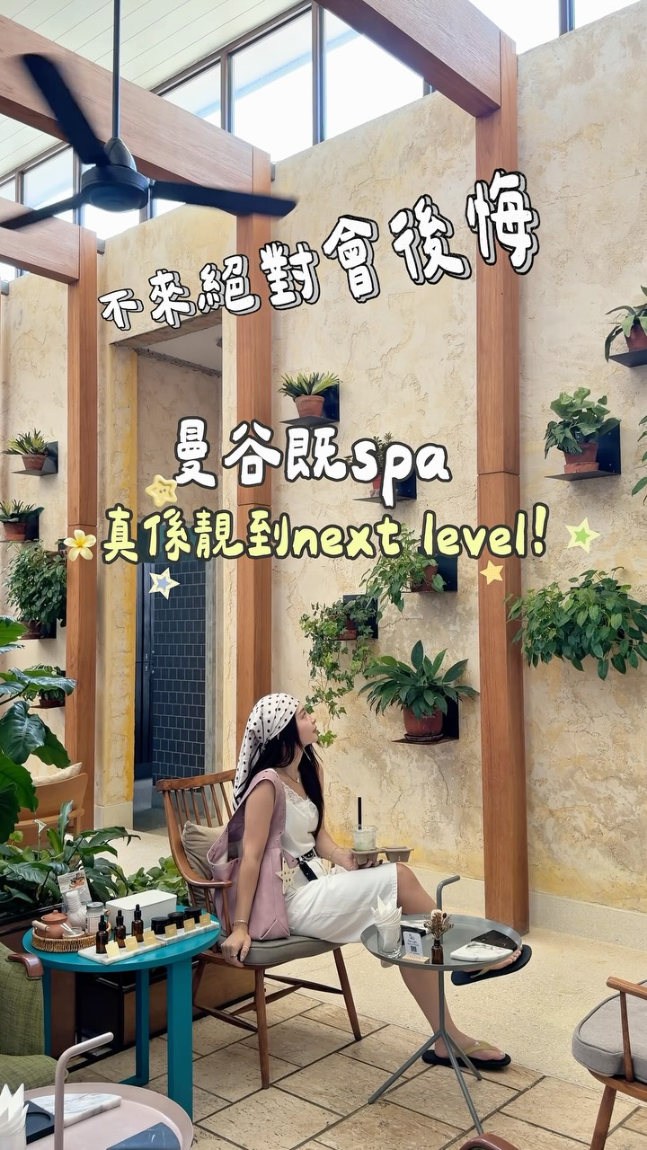 Bangkok Spa And Cafe Area Itinerary