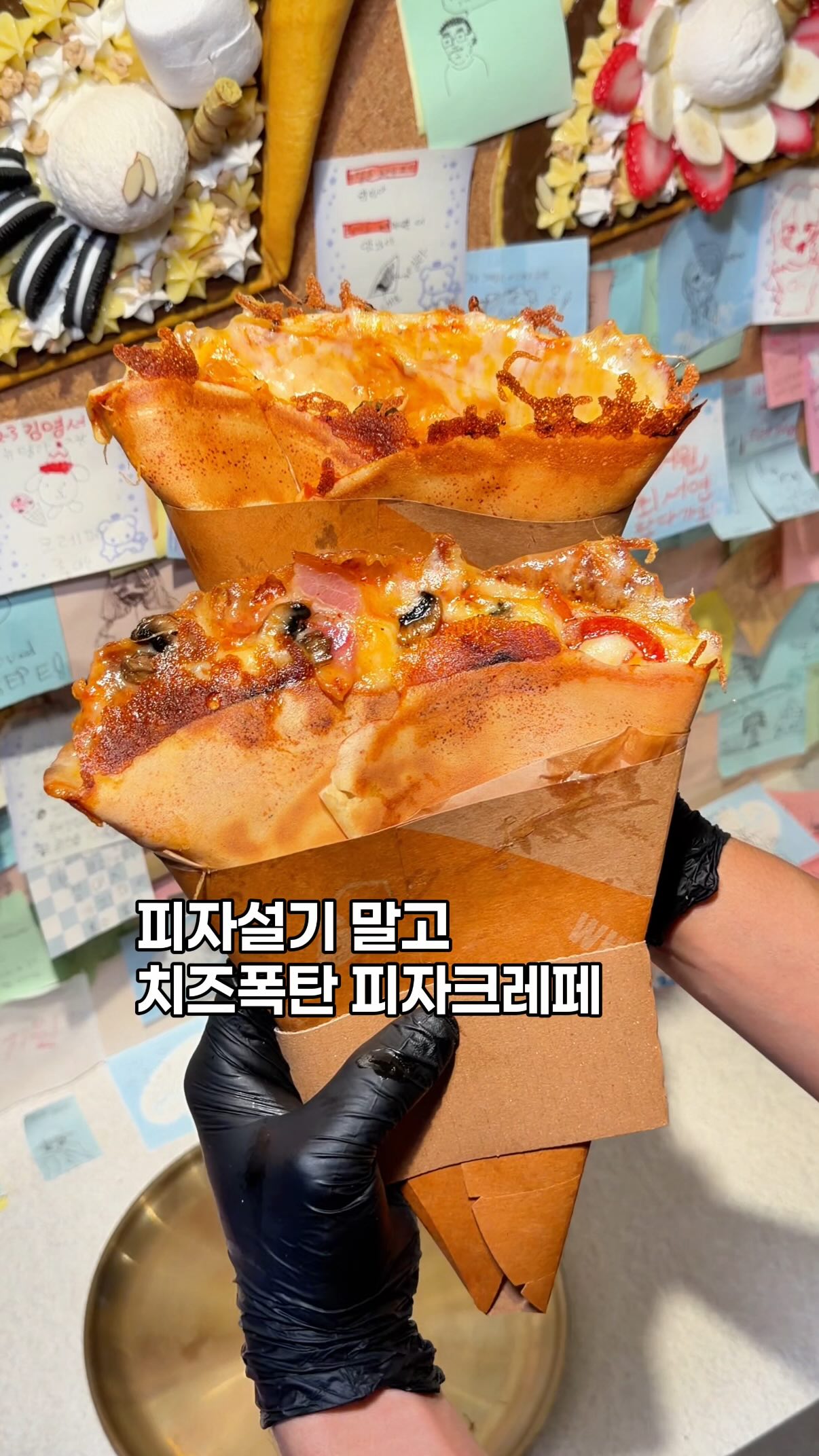 Seoul's Savory Pizza Crepe Delight