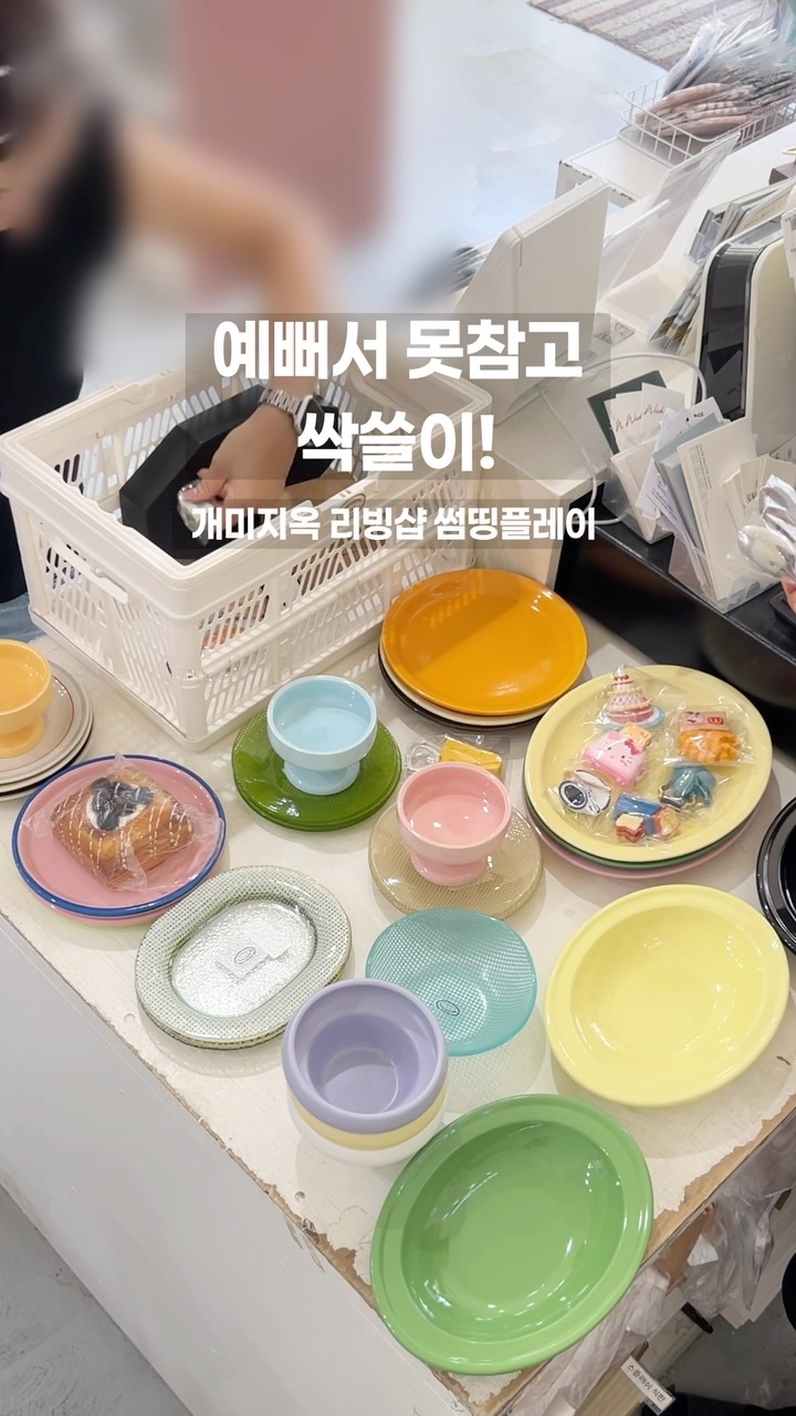 Something Play Offers Kitchenware and Interior Items