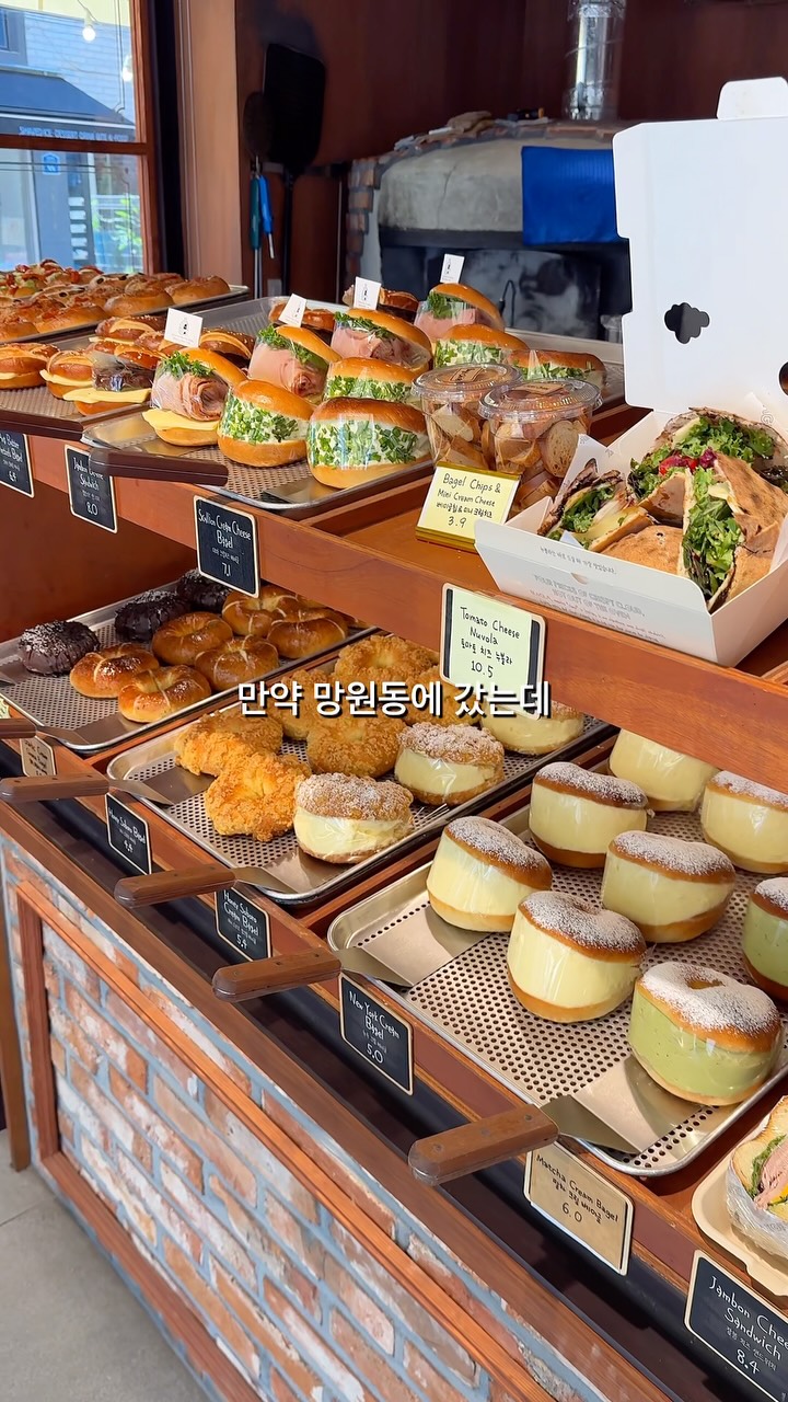 Chewy New York Style Bagels at Mangwon-dong