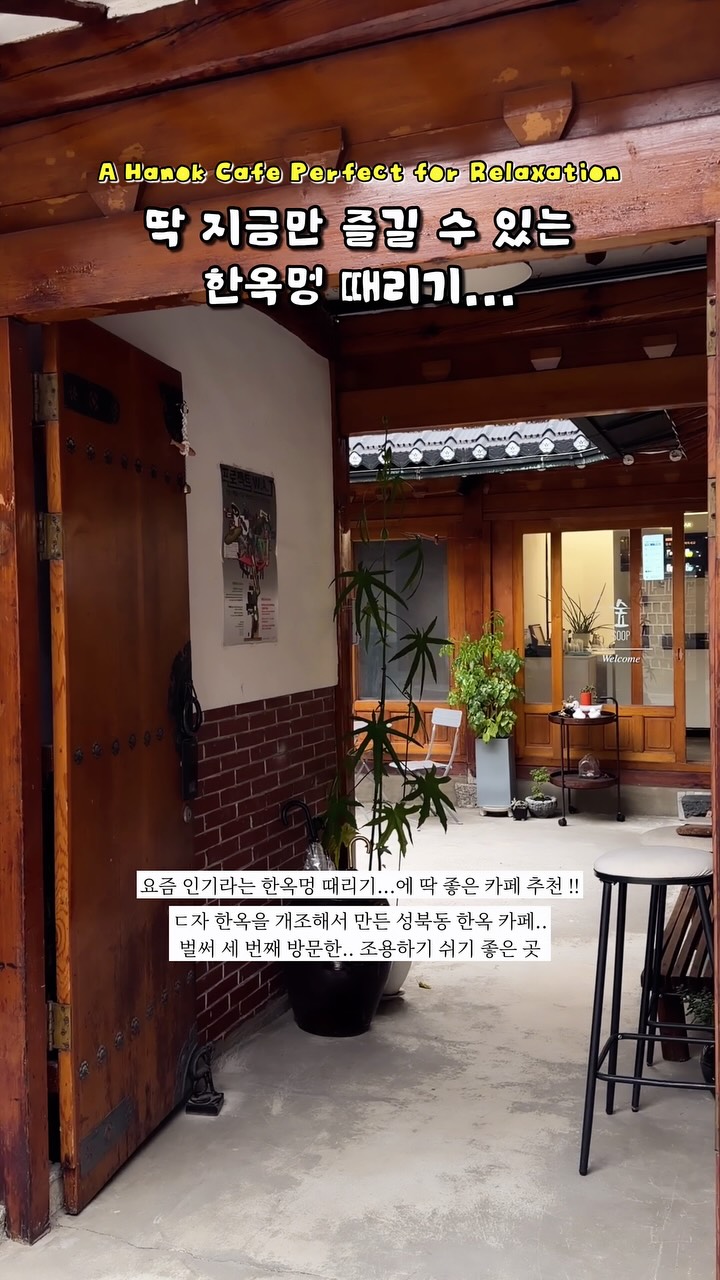 Hanok Cafe: A Tranquil Korean House Getaway