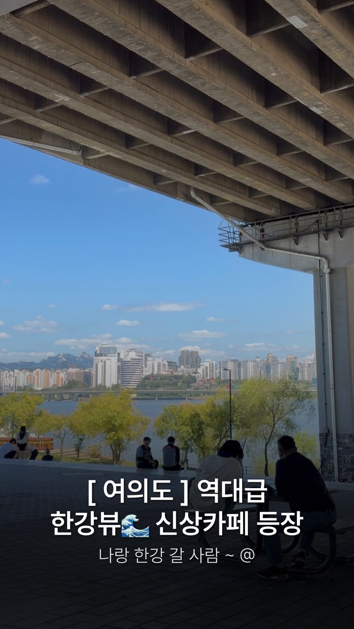 New Korean Dessert Cafe With Han River Views