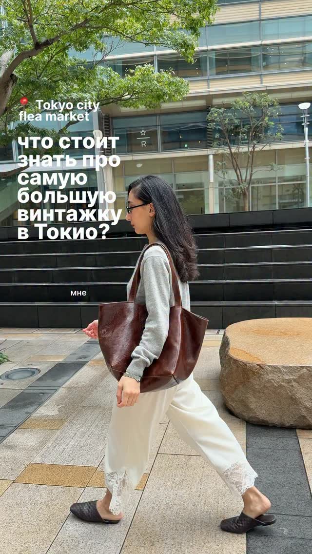 Tokyo Flea Market's Vintage Treasures