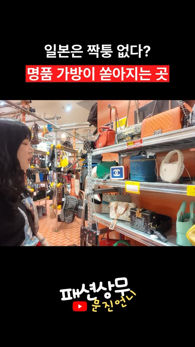 Discovering Quality Used Goods in Japan