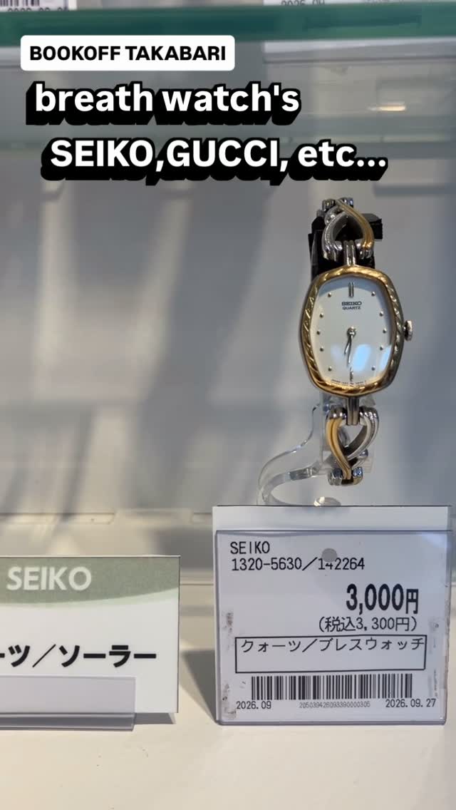 Seiko and Other Brands Featured at Bookoff Bazaar
