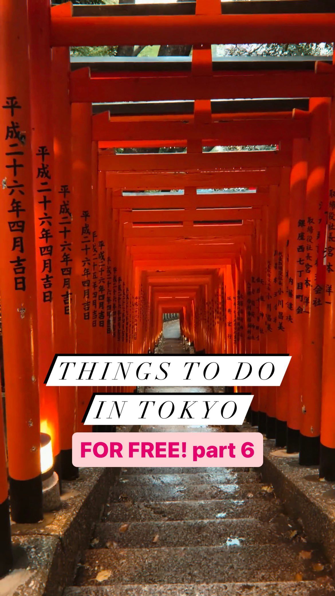 Free Tokyo Attractions: Hie Shrine