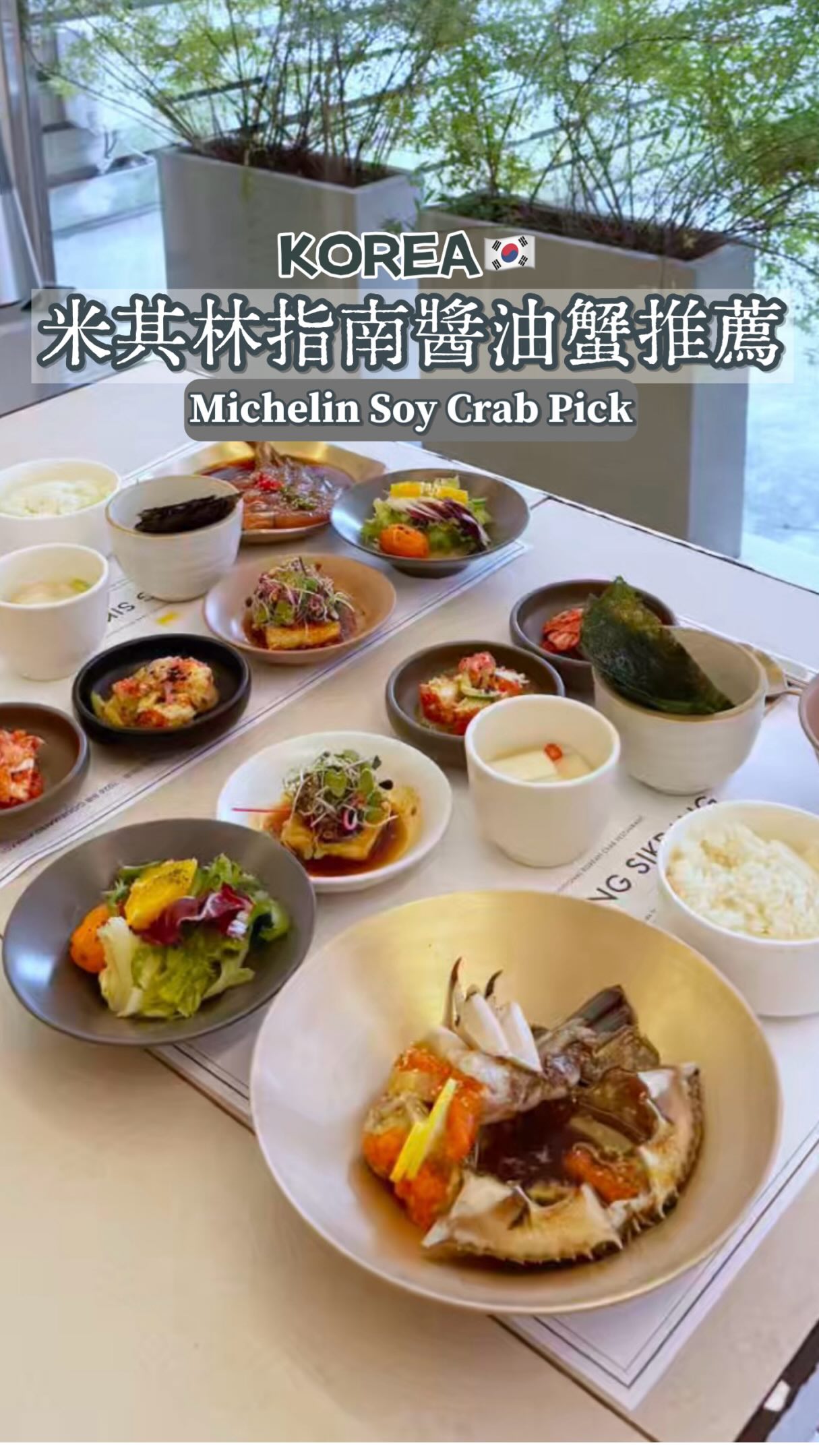 Michelin-Featured Seoul Restaurant Offers Marinated Seafood