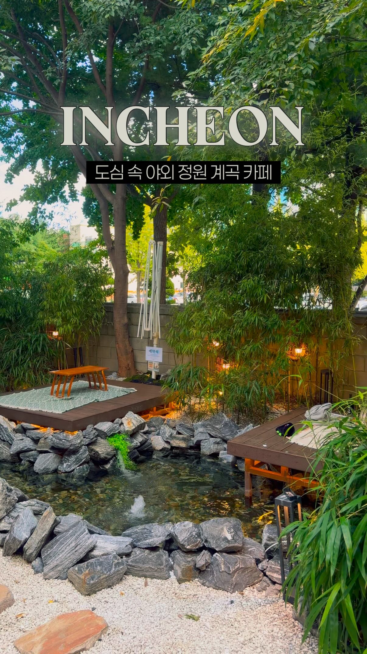 Soseulwon Mansu: A Peaceful Korean Cafe Oasis