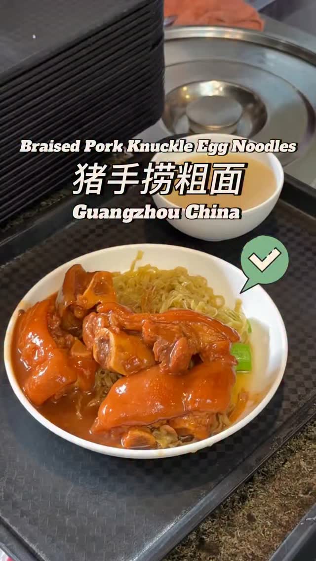 Cantonese Braised Pork Trotter Noodles in Guangzhou