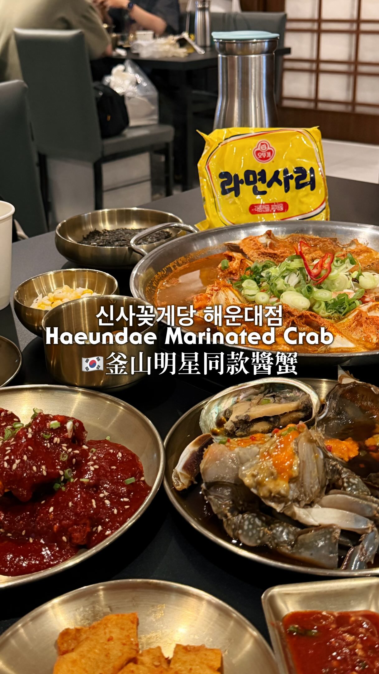 Korean Marinated Crab Restaurant in Busan