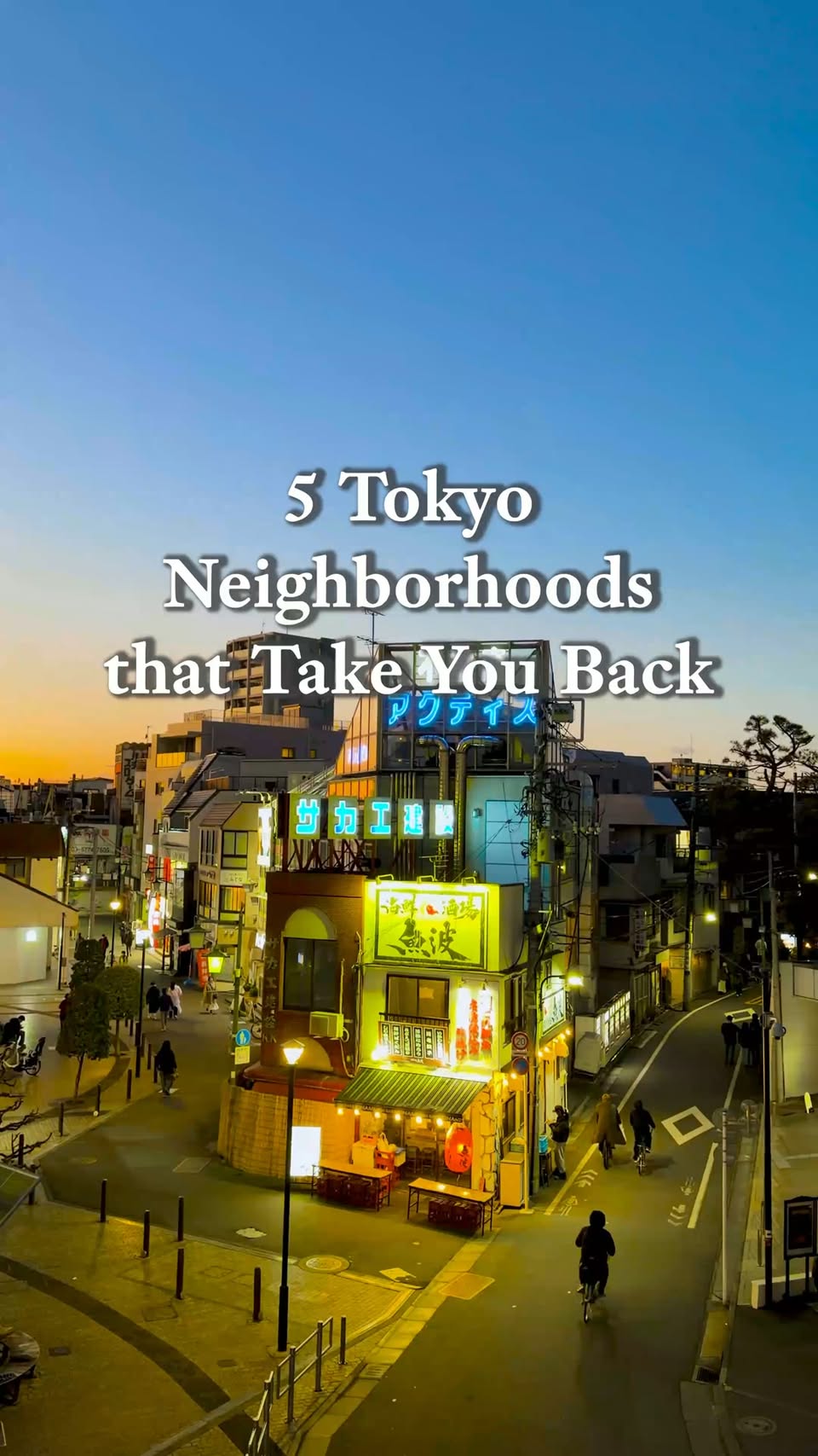 Five Tokyo Neighborhoods with Old-School Charm