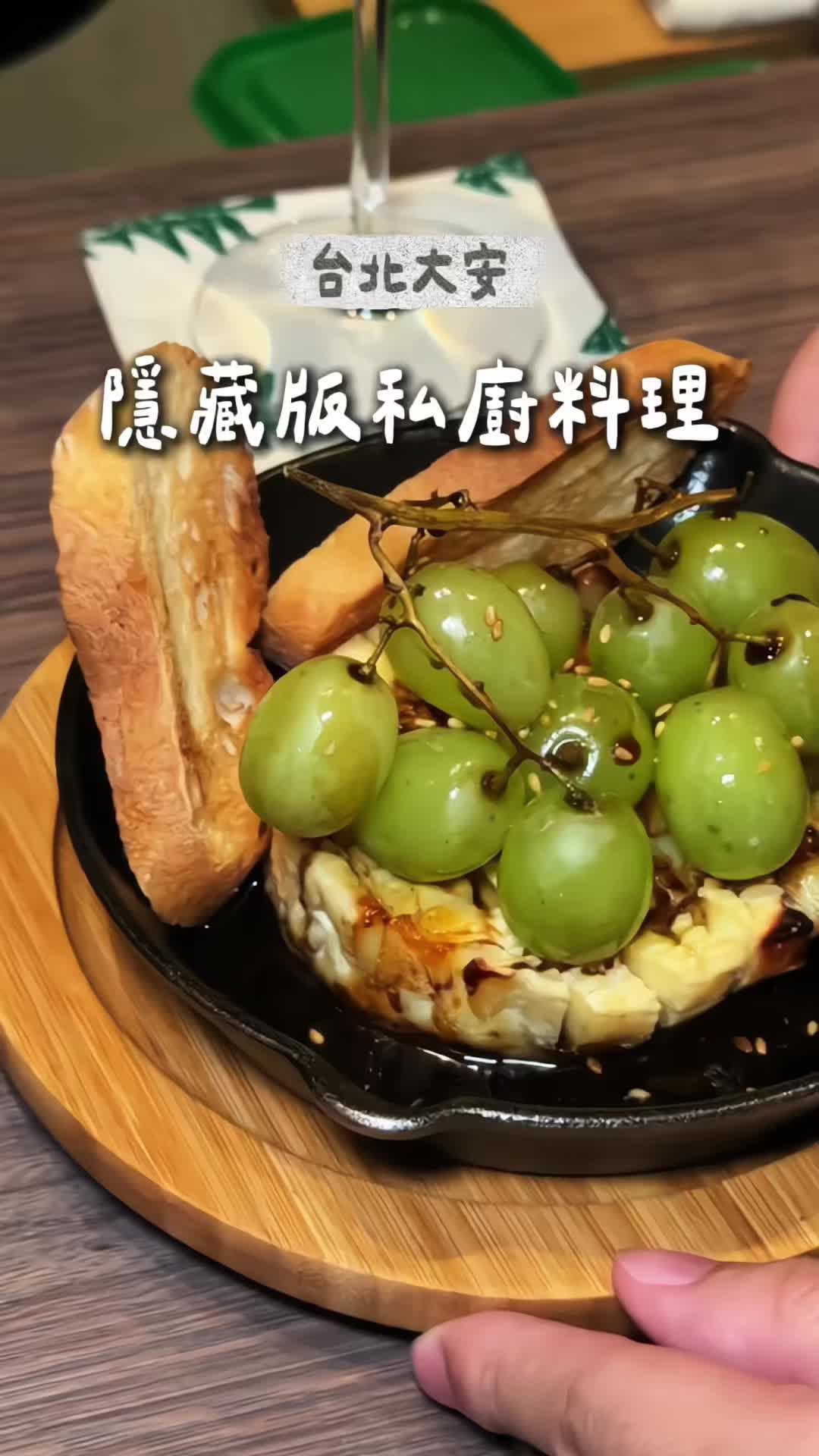 Taipei Restaurant Offers Japanese-International Fusion
