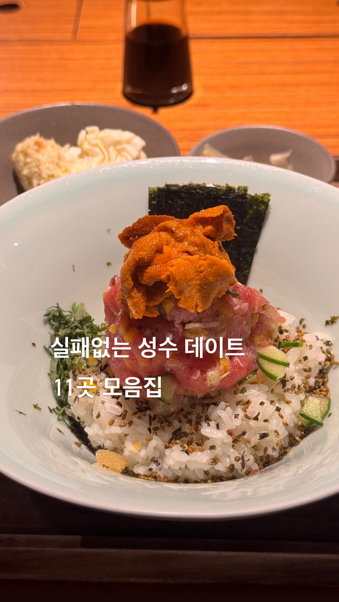 Seongsu-dong Date Spots For A Perfect Outing