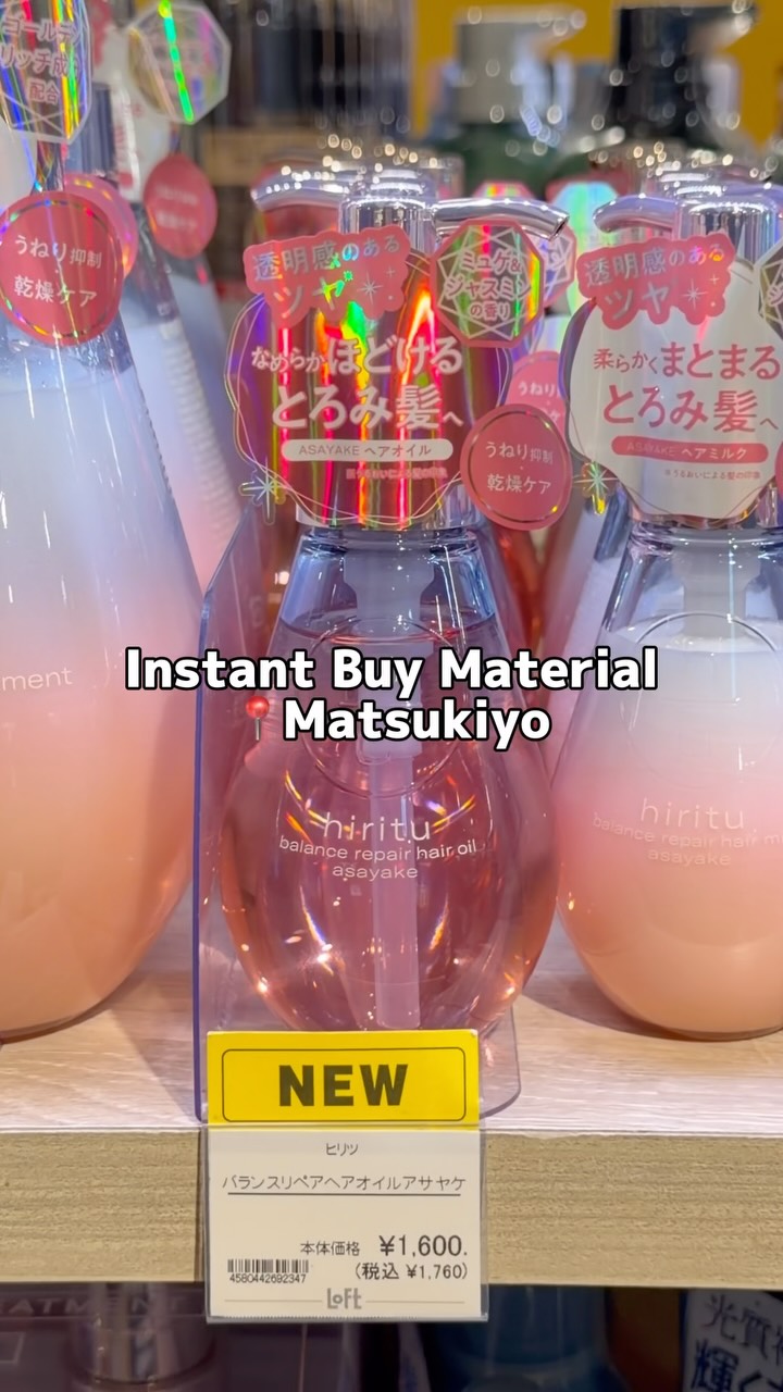 Japan's Sought-After Hair Oil Found in Ginza