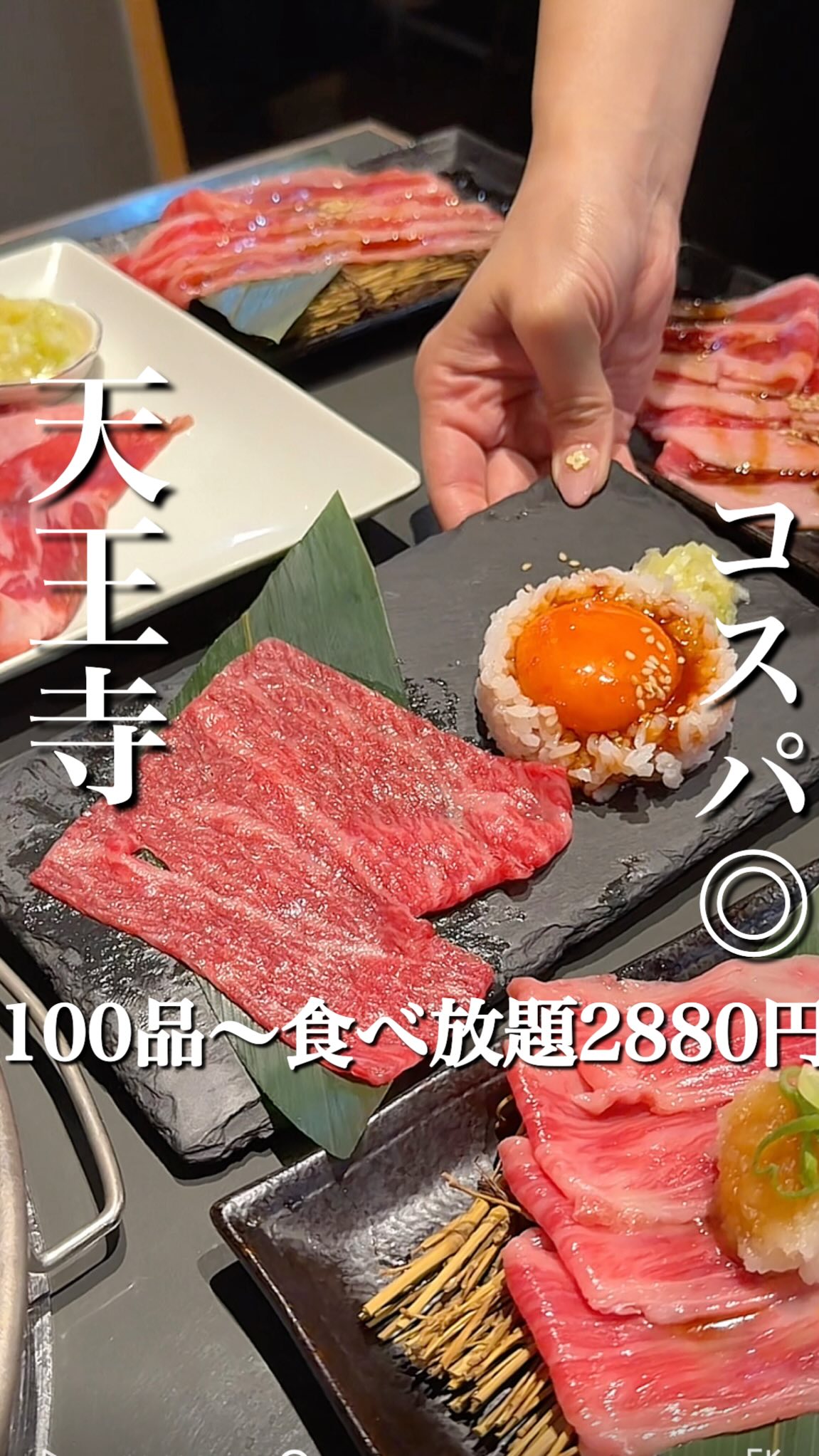All-You-Can-Eat Yakiniku with Premium Cuts in Tennoji