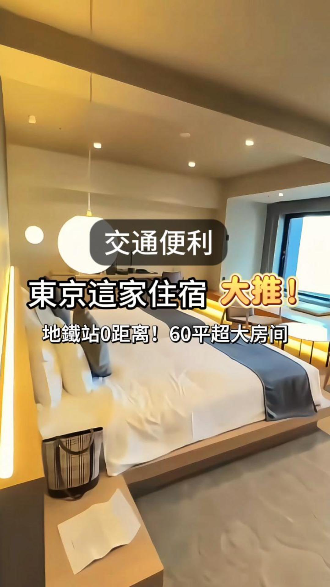 Tokyo Hotels Near Shibakoen and Tokyo Tower
