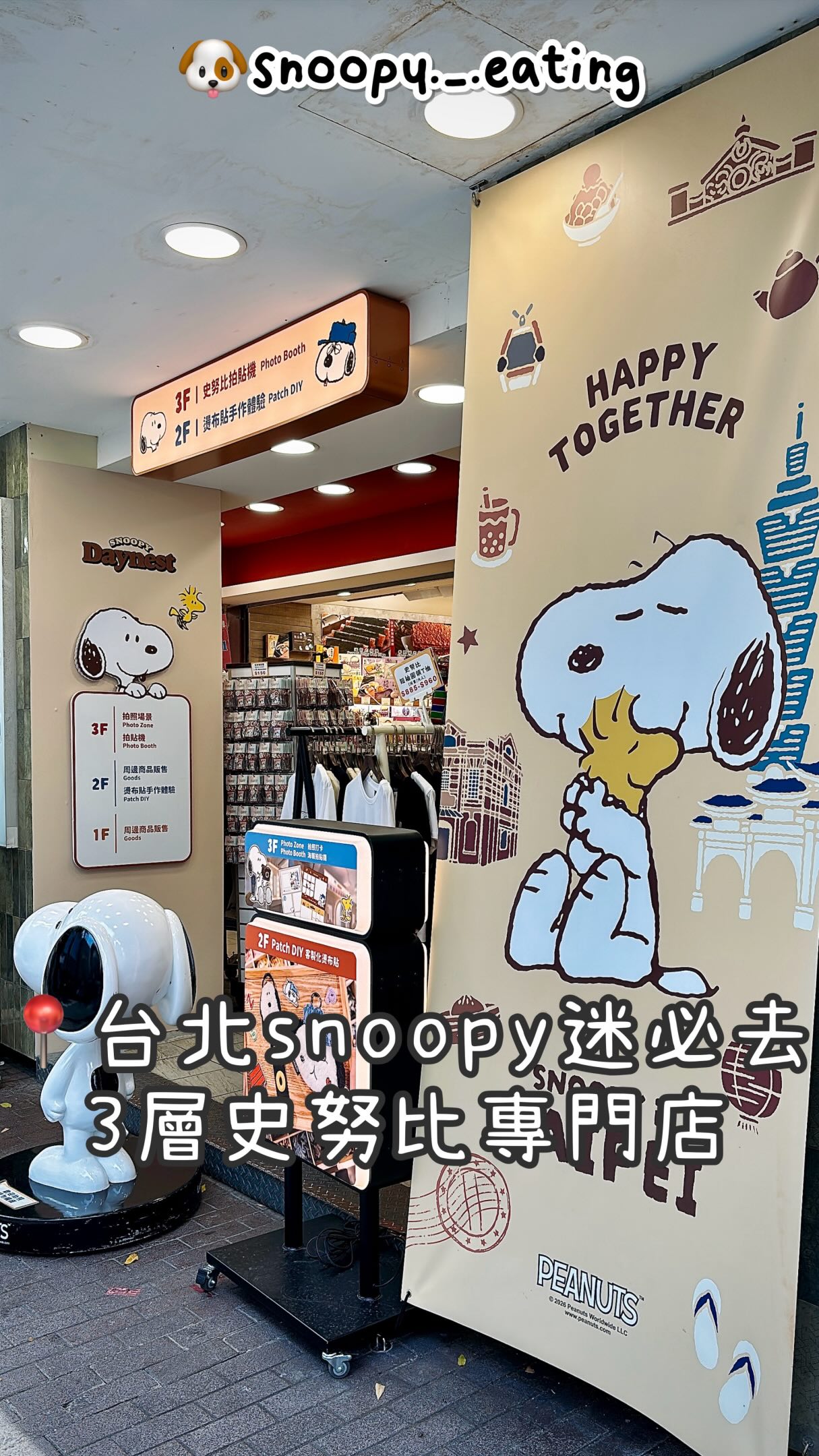 Snoopy Daynest: Taipei's Multi-Story Snoopy Paradise