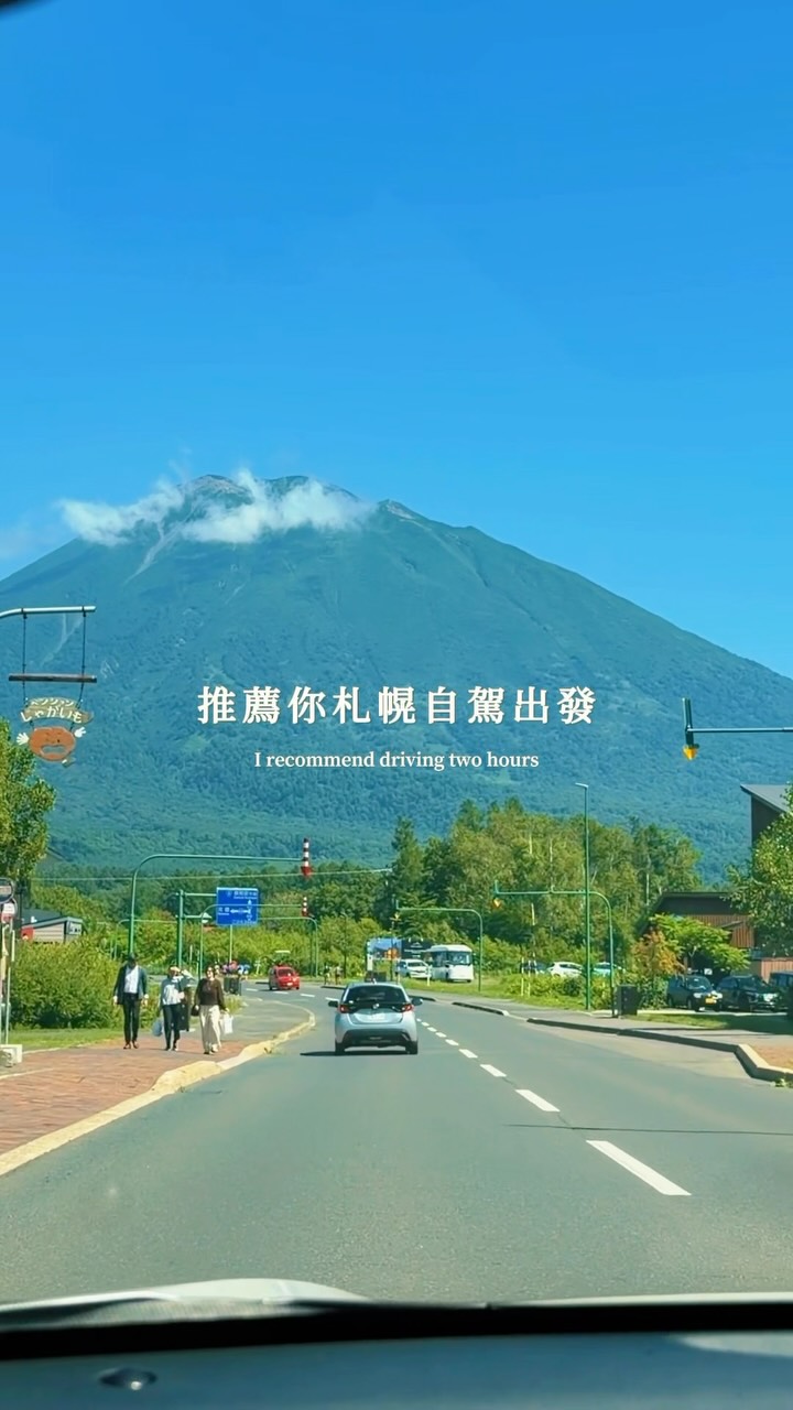 Niseko Hanazono Resort Summer Activities and Stays