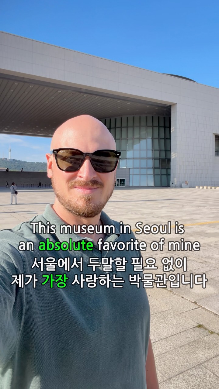 National Museum Of Korea Is A Seoul Favorite