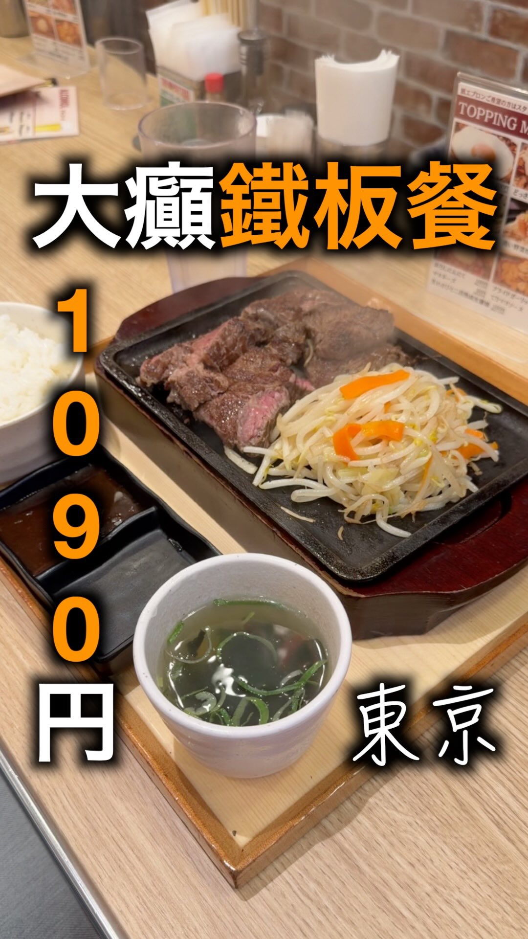 Popular Steak Restaurant in Marunouchi