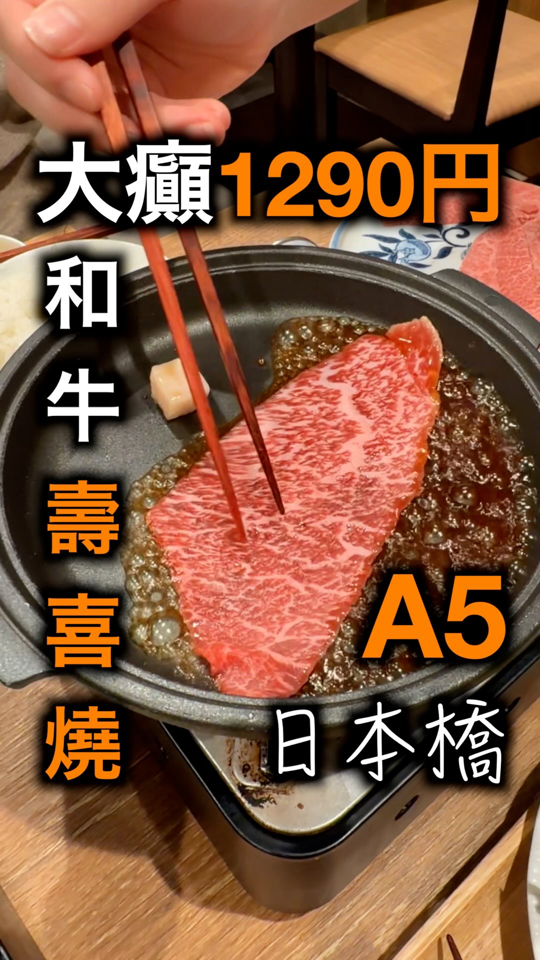 A5 Wagyu Sukiyaki at Tokyo Restaurant