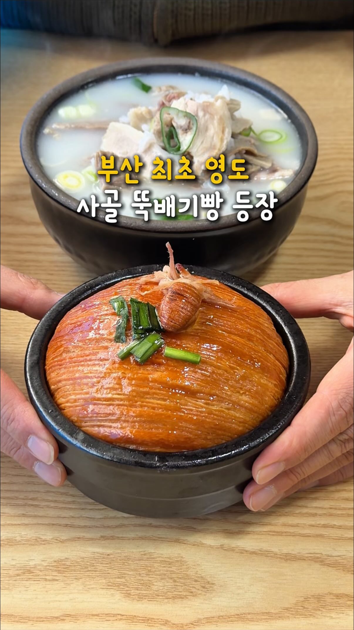 Master Baker's Savory Stew Bread at P.ARK