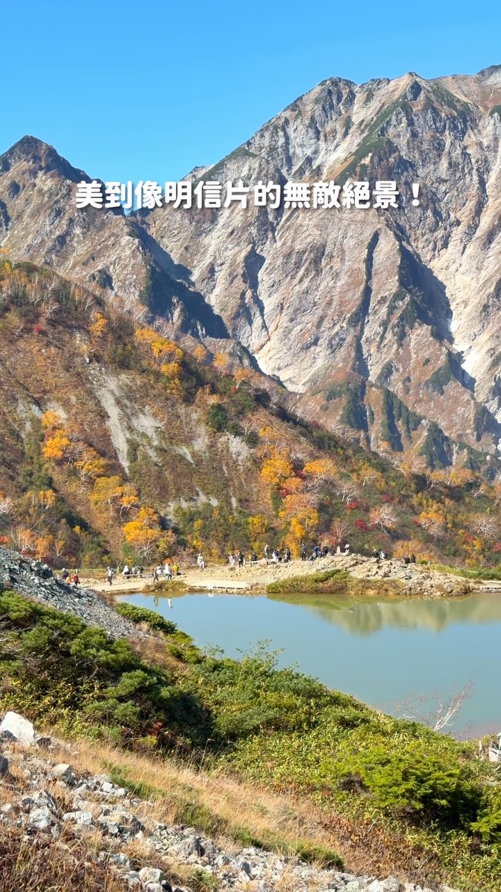 Happo Pond: Japan's Scenic Beauty Spot
