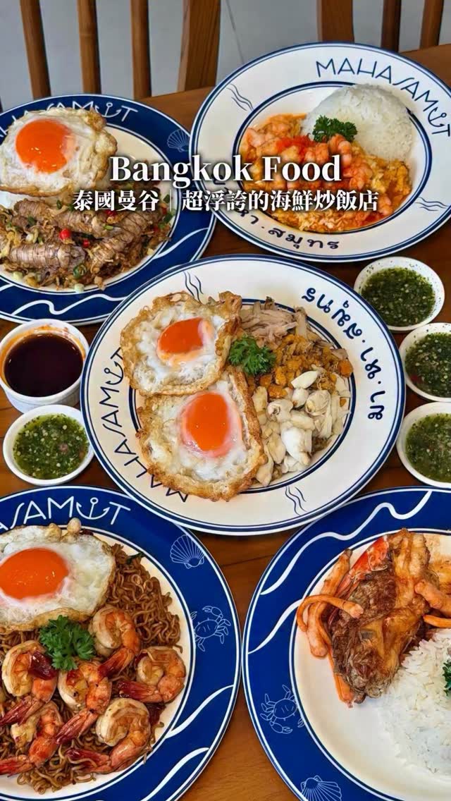 MAHASAMUT Sukhumvit 71 Bangkok Seafood Dishes