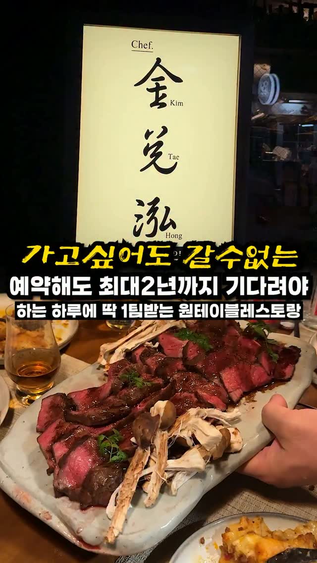 Exclusive One-Table Dining Experience