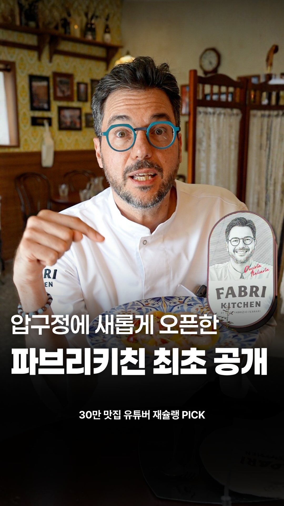 Fabri Kitchen Reopens in Apgujeong