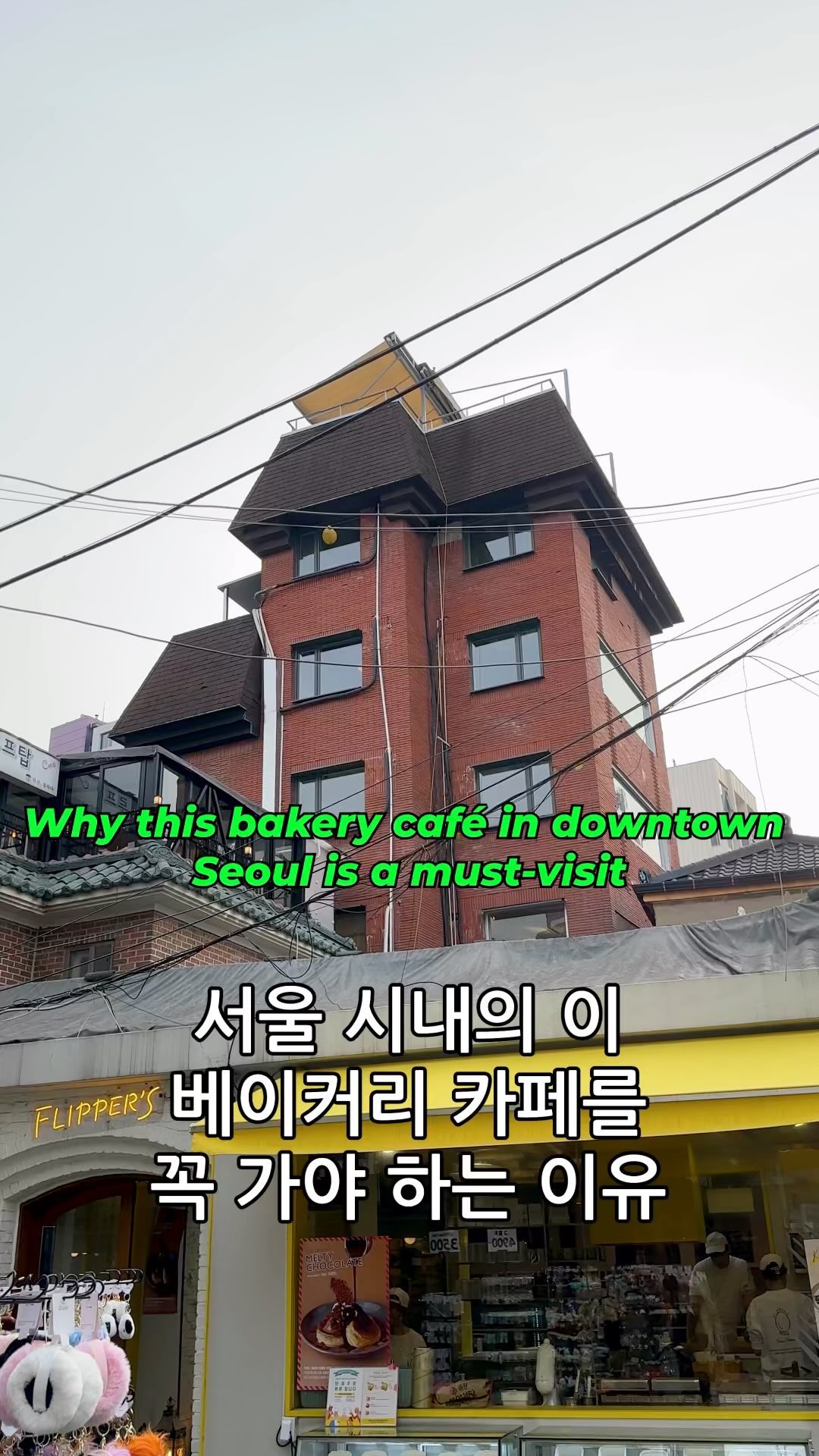 Retro Cafe in Seoul's Ikseon-dong Hanok Village