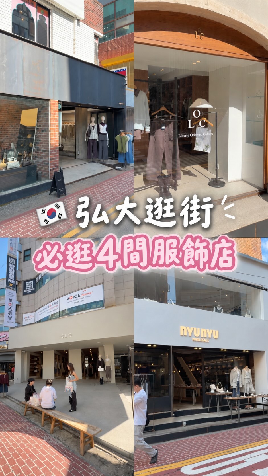 Four Hongdae Fashion Stores For Chic Korean Style