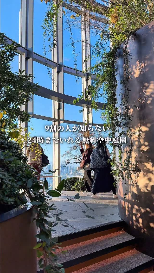 Tokyo's Free Rooftop Garden Offers City Views
