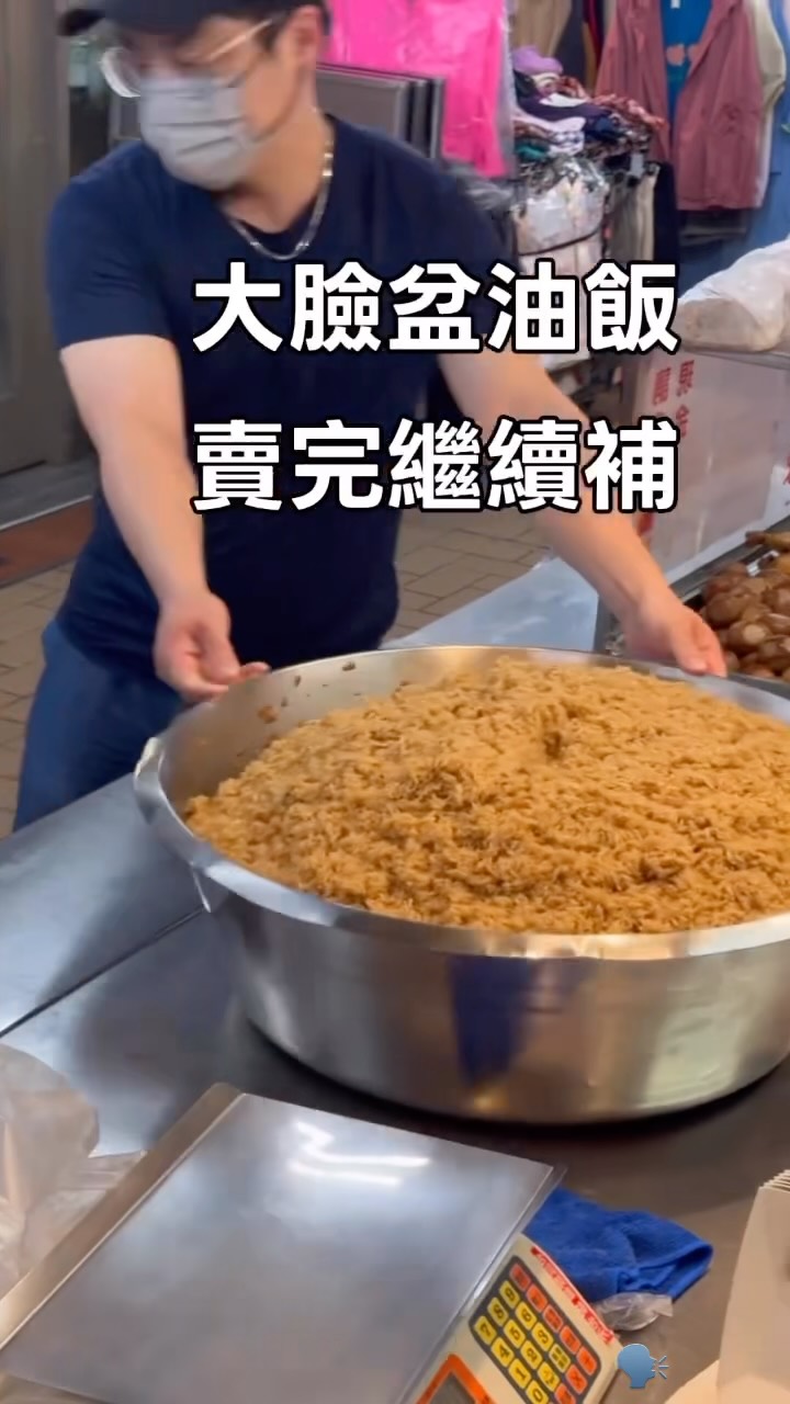 Taiwan's Famous Oil Rice and Taro Cake Stall