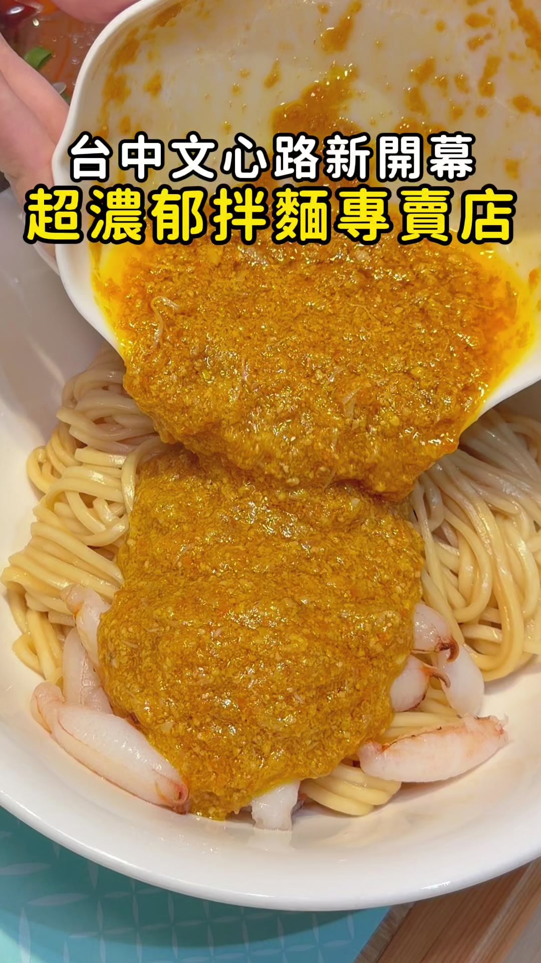 Taichung's New Dry Noodle Shop Offers Delicious Options