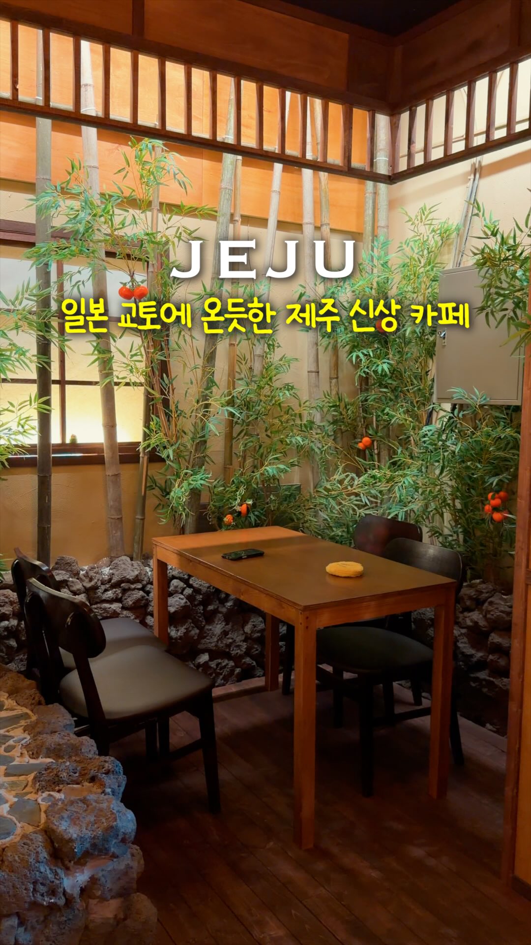 Jeju Gyuljip Cafe's Tangerine Spirit Worldview