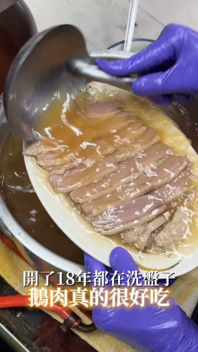 Taiwanese Goose Restaurant for a Nostalgic Meal